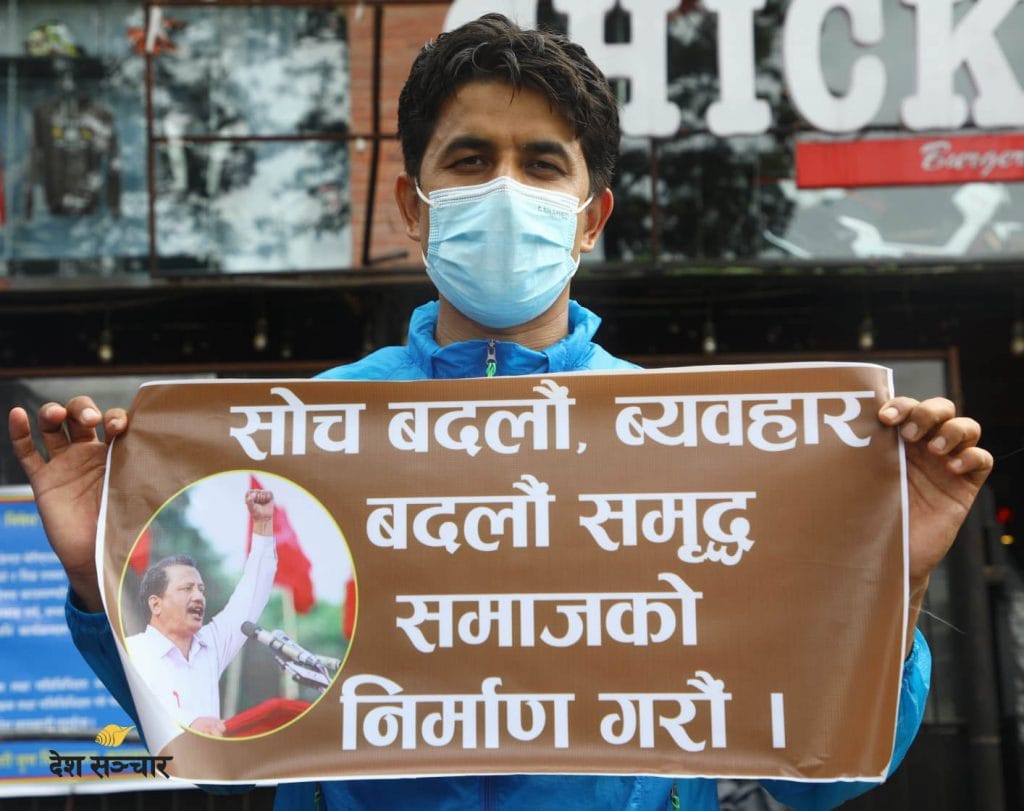जातिय भेदभाव विरुद्ध अखिल क्रान्तिकारी दाङ्ग ले बिरोध प्रदर्शन